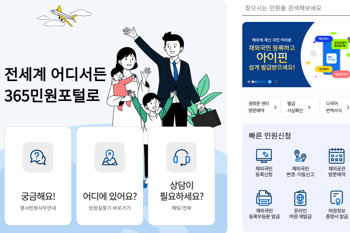재외공관 온라인 방문예약제 시행 안내